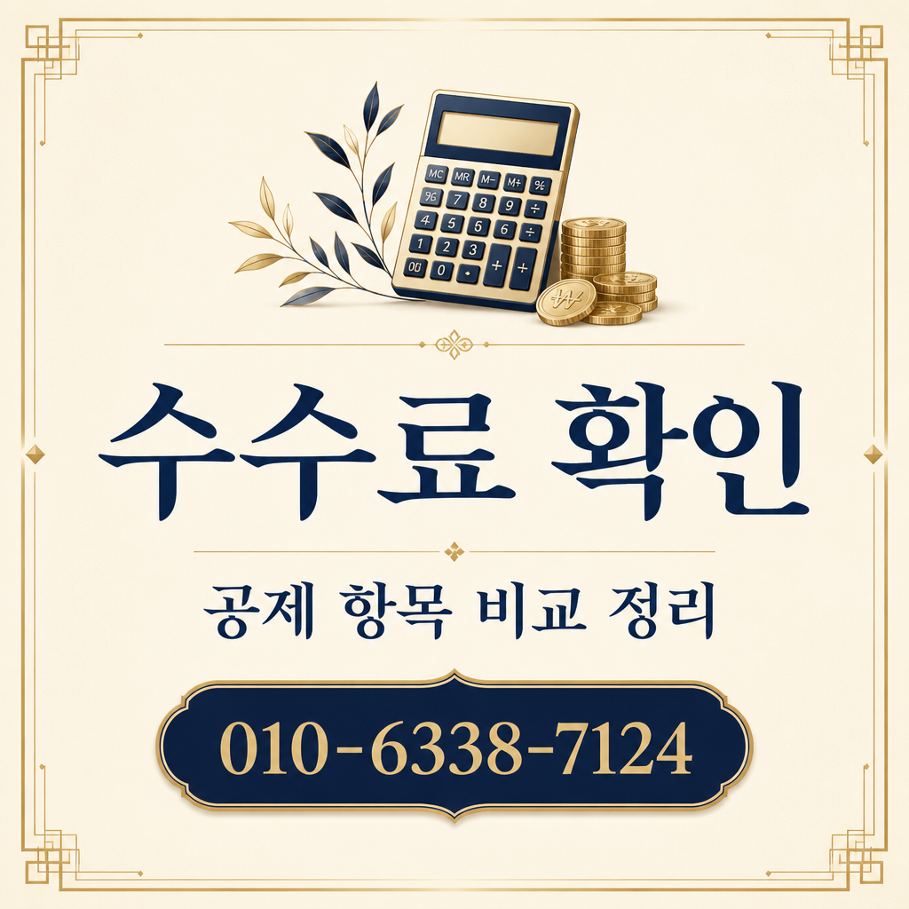 신용카드 현금화 방법 수수료