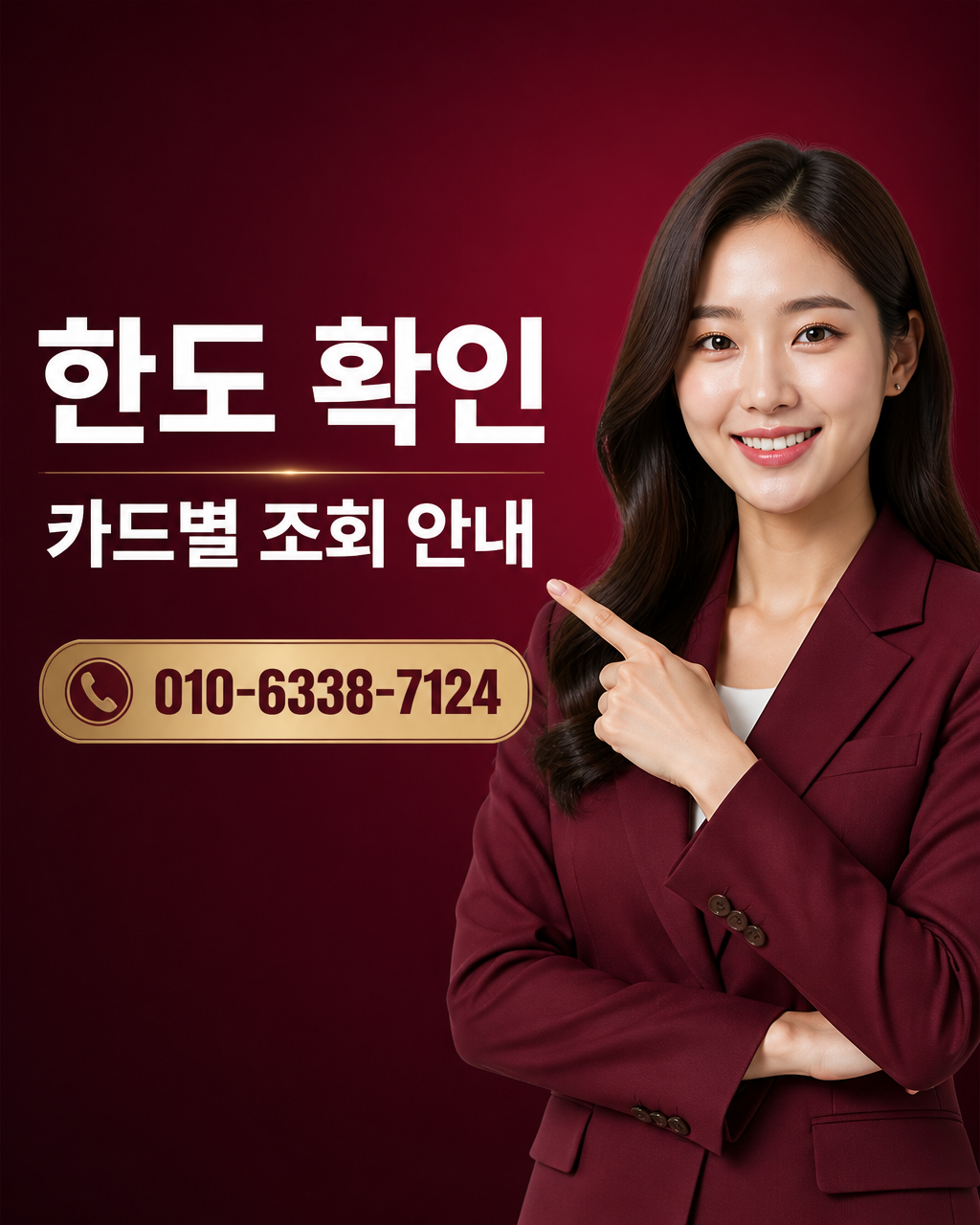 신용카드 현금화 방법 상담 010-6338-7124